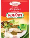 Приправа KOTANYI, 12-30г в ассортименте