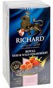 Чай чёрный Richard Royal Goji&Wild Strawberry, 25 пакетиков