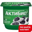 АКТИБИО Биойогурт чернослив 2,9% 130г пл/ст(Данон):12