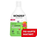 WONDER LAB Экошампунь детский Танцующая маракуйя 0,54л:4/12