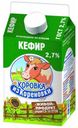 Кефир Коровка из Кореновки 2,7% 450 мл