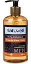 Гель для душа Natuvell сандал-бобы тонка, 500мл