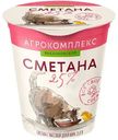 Сметана Агрокомплекс 25%, 300г