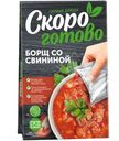 Борщ Скоро Готово со свининой, 250г