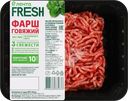 Фарш говяжий ЛЕНТА FRESH, 400г