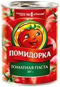 Паста томатная ПОМИДОРКА, 380г