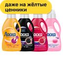 Купон на гель для стирки ЛАСКА 1 л