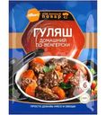 Приправа Allori Гуляш домашний по-венгерски, 35г