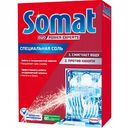 Соль для посудомоечных машин Somat, 1,5 кг