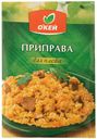 Приправа для плова ОКЕЙ 30г