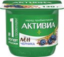Биойогурт АКТИВИА лен-черника-5 злаков 2,9%, 130г