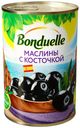 Маслины Bonduelle с косточкой 300 г