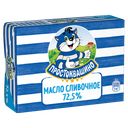 Масло сливочное ПРОСТОКВАШИНО, 72,5%, 180г