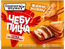 Чебупицца Горячая Штучка Утка по-пекински, 230 г