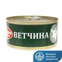 Ветчина Великолукский МК, консервированная, 325г