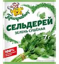 Сельдерей сушёный Приправыч, 7г