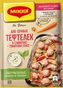 Смесь Maggi для приготовления сочных тефтелек, 30 г