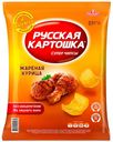 Чипсы РУССКАЯ КАРТОШКА, Курица, 80г