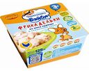 Фрикадельки Черноголовка Бэйби из мяса курицы в сливочном соусе от 3 лет, 125 г