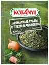 Приправа Kotanyi Ароматные травы с луком и чесноком 20 г