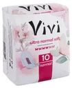 Прокладки "Ultra Normal Soft", Vivi, 10 шт.