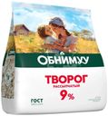 Творог Обнимуу рассыпчатый 9% БЗМЖ 300г