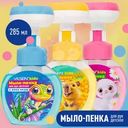 Мыло-пенка для рук, VILSEN kids, 285 мл, в ассортименте