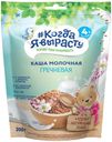 Каша растворимая «#Когда я вырасту» гречневая с 4 мес., 200 г