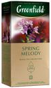 Чай черный Greenfield Spring Melody в пакетиках 1,5 г х 25 шт