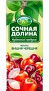 Напиток СОЧНАЯ ДОЛИНА 0,2л, в ассортименте