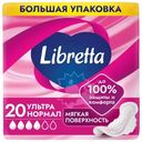Прокладки Libretta Ультра Нормал с мягкой поверхностью ультратонкие, 20шт