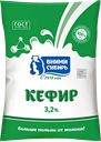 Кефир классический 3,2% 900г ф/п(ВНИМИ-Сибирь):10