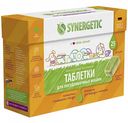 Таблетки для посудомоечных машин биоразлагаемые экологичные Synergetic All in one, 25 шт.