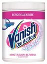 Пятновыводитель и отбеливатель для ткани Vanish Oxi, 1 кг