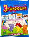 Зефир Зефирюшки мини для десертов, 125г