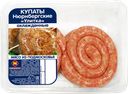 Купаты ОСТАНКИНО Нюрнбергские, улитка, 400г