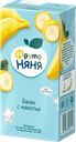 Нектар Фрутоняня банан с мякотью, 0,5 л 