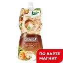 Соус СЛОБОДА, Грибной, 220г