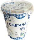 Сметана НИЖНЯЯ ТАВДА 15%, 300г