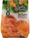 Мармелад желейный Люби Лето дольки со вкусом апельсина, 300 г