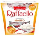 Конфеты Raffaello со вкусом манго с цельным миндальным орехом внутри покрытые кокосовой стружкой, 130г