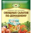 Приправа Магия Востока для заготовки овощных салатов По-домашнему 60г