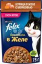 Корм влажный для взрослых кошек FELIX Sensations Курица с морковью в желе