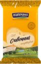 Сыр КИПРИНО Сливочный 50%, 180г