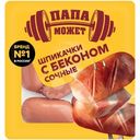 Шпикачки Папа может сочные с беконом из мяса кур варёные, 300г