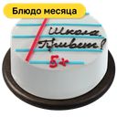 Торт бисквитный Зеркало, 800 г