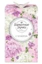 Подарочный набор Бархатные Ручки С Теплотой Для Тебя, 80мл+80мл