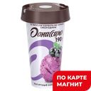 ДАНИССИМО Йогурт коктейль черн смородина 2,7% 190г пл/ст:6