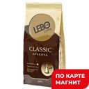 LEBO Classic Кофе арабика молотый д/турки 200г:6