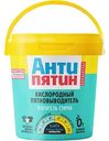 Пятновыводитель и усилитель стирки кислородный Антипятин, 750г